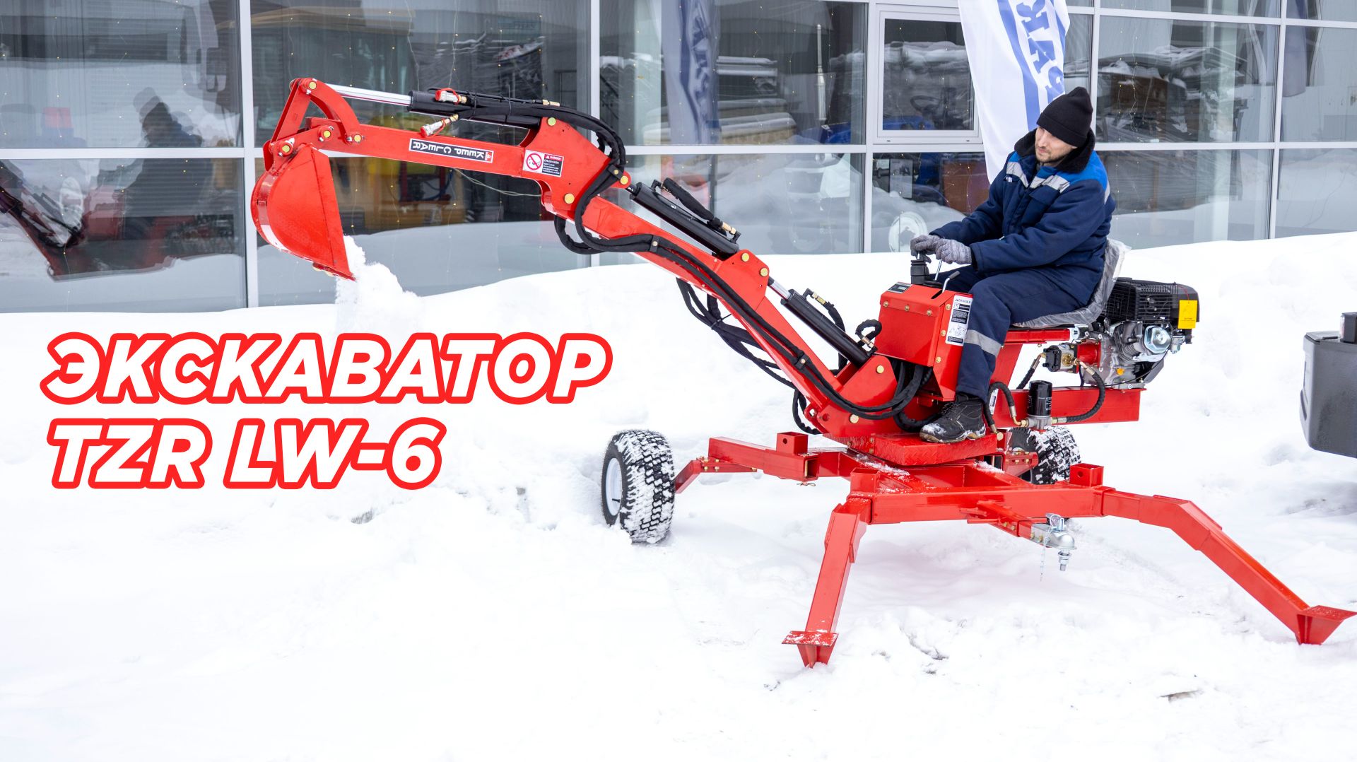 Выкинул лопату! Тест экскаватора TZR LW-6