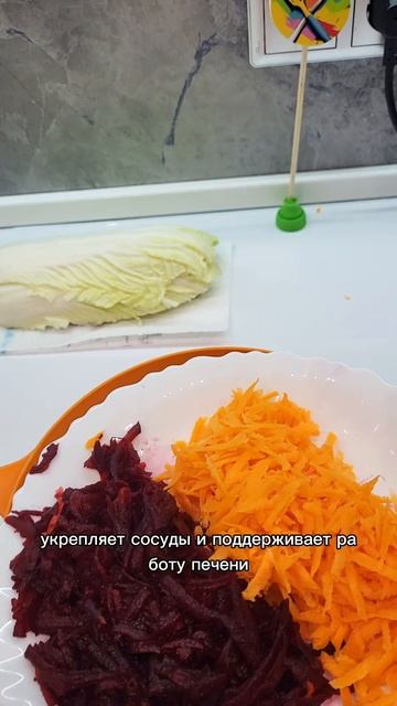 витаминный салат за 5 минут