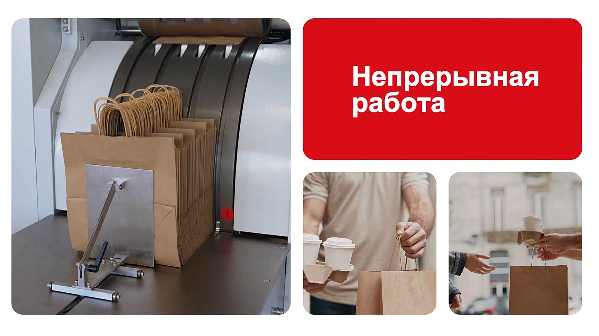 Ruizhi Machinery Особенности и применение машин для бумажных пакетов