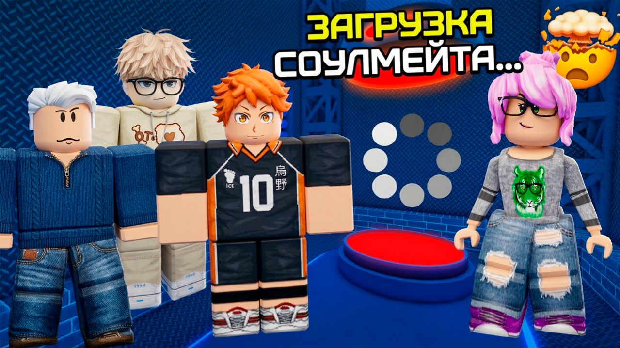 POV НАЙДИ ВСЕ БУКВЫ СОУЛМЕЙТА #роблокс #роблоксистория