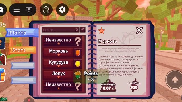 сыграл в копию вырасти сад