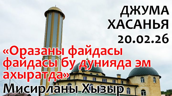 Оразаны файдасы бу дунияда эм ахыратда