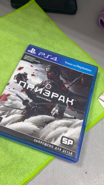 Призрак цусимы