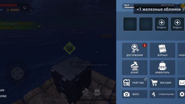 выживание на плоту