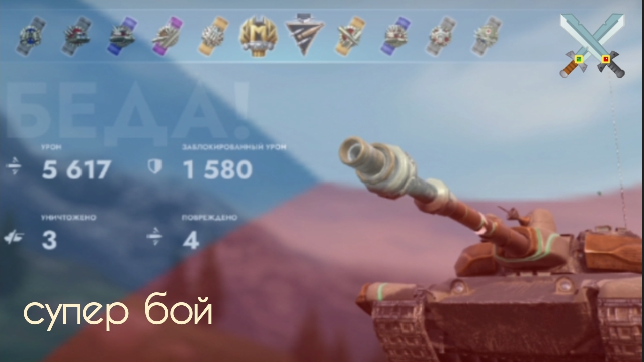 ⚔️Бой на Vz. 55 | 5617 урона🔥