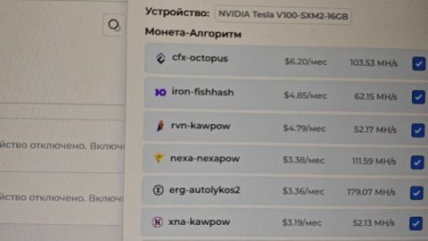 майнинг на tesla v100