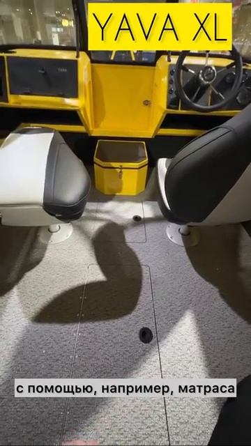 Катер для прогулок. Часть 4️⃣ YAVA XL #лодка #рыбалка #катер #обзор #vboats #shorts