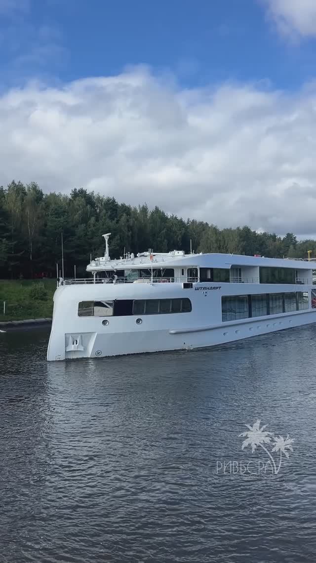 Штандарт — четырёхпалубная круизная яхта премиального класса