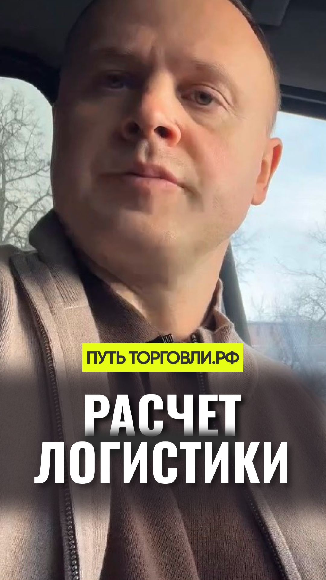 Как правильно считать новую логистику на Ozon