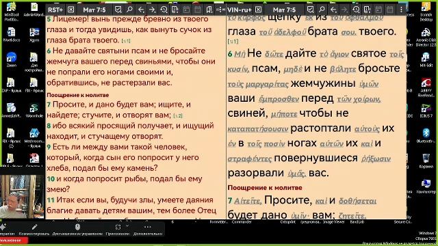 N25 Совместное Изучение Библии. По страницам А-Евангелия и Б-Екклесиаст. 11 Марта 2026 г.