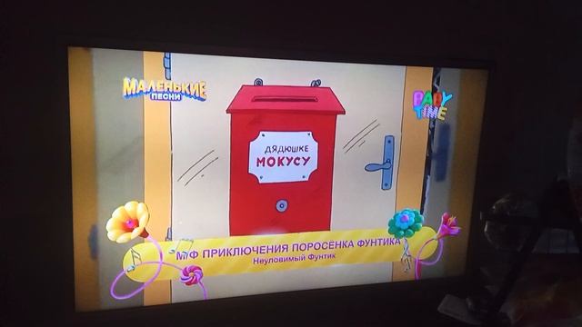 Окончание вещания телеканала Маленькие Песни, начало вещания телеканала Мультфильмы, (12.03.2026)