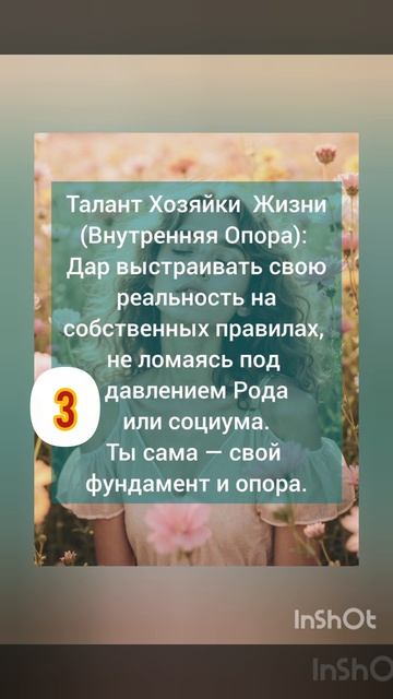 Какой талант твоя Душа принесла из прошлого воплощения?