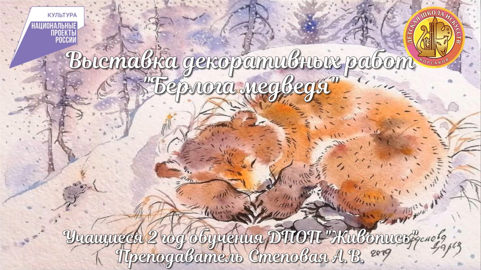 Выставка декоративных работ 