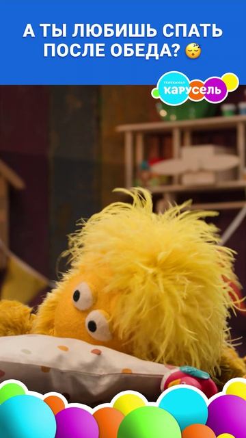 А ты любишь поспать после обеда? 🥱 Поделись своими привычками под постом 👇