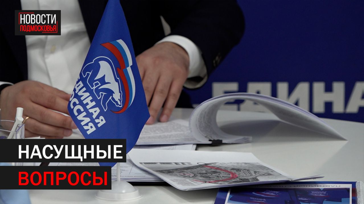 Прием населения Глава