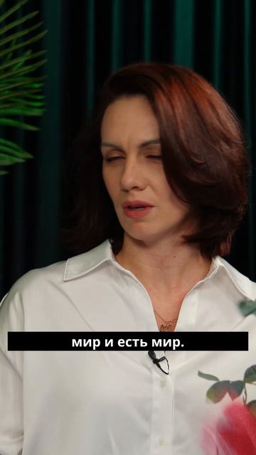 Установки. Психотерапевт Валерия Москвитина