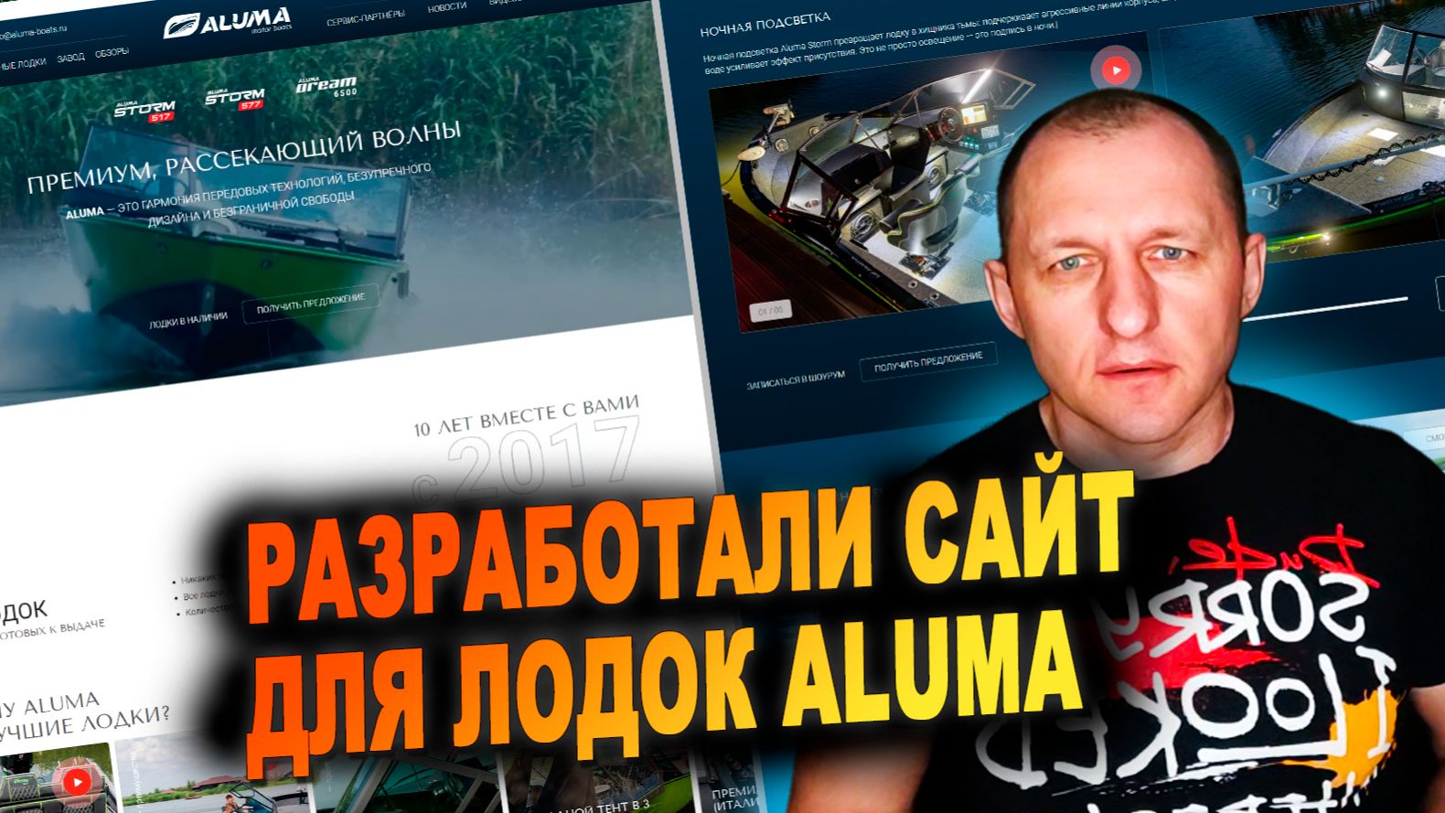 Разработали сайт для компании премиальных лодок Aluma от прототипа  до интеграции CMS