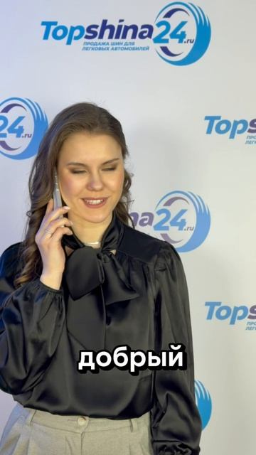 ПОДКАТ или ДОМКРАТ?