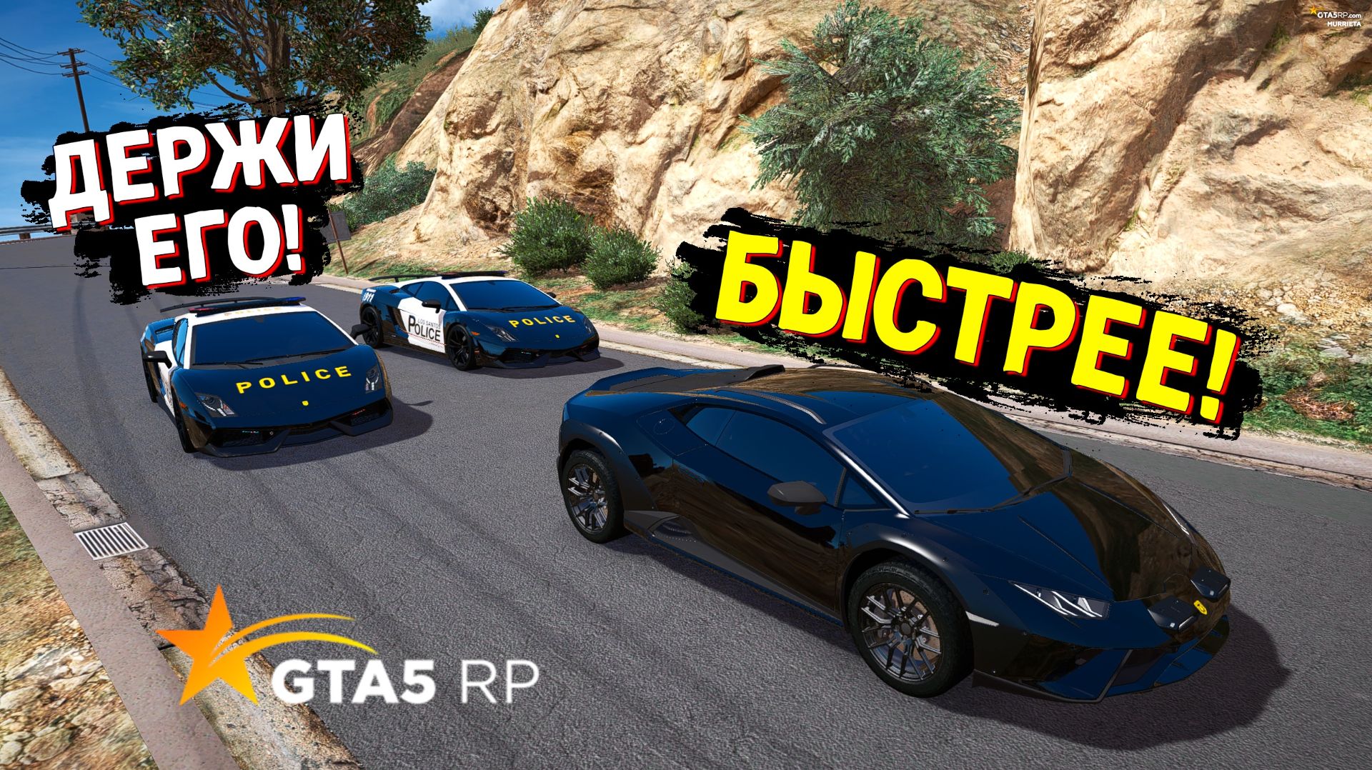 КОПЫ ИЩУТ НАС, НО МЫ УМНЕЕ! КОПЫ ВОРЫ В ГТА 5 РП!