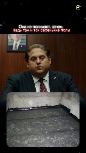 Серенькие полы