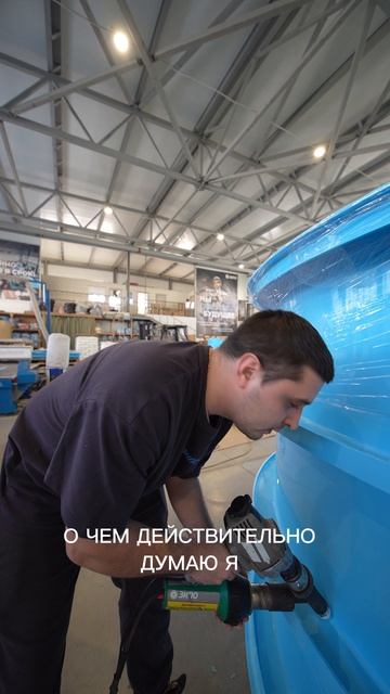 Ты чувствуешь?