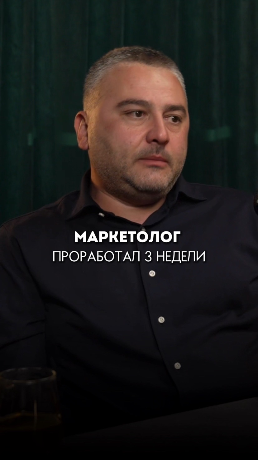 Маркетолог проработал 3 недели