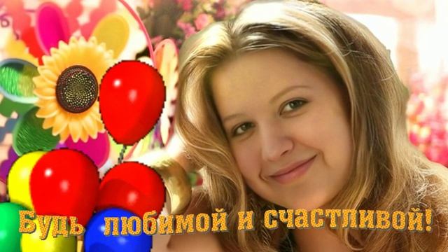 Оксане  Мичуриной