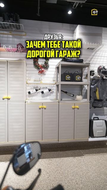 Зачем такой гараж?