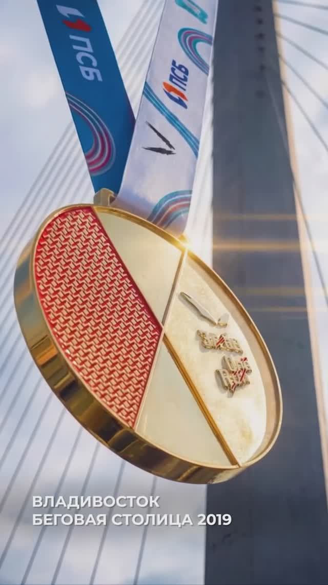 Презентация медали полумарафона 