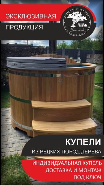 Купить купель для бани из дерева | Доставка и монтаж под ключ!