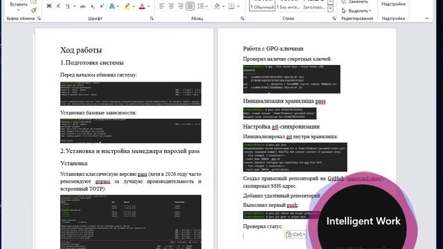 Скринкаст подготовки отчета по лабораторной работе №5.