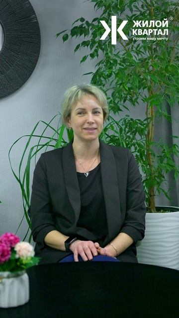 Давайте знакомиться | Главный юрисконсульт | ГК Жилой Квартал