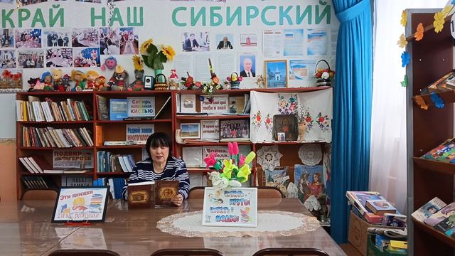 Кутырлинская библиотека Рубрика 