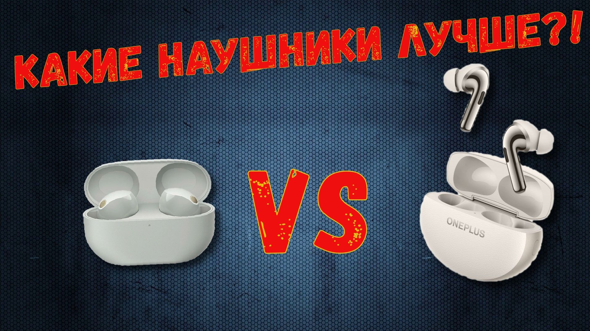 OnePlus Buds 3 PRO спустя 2.5 месяца