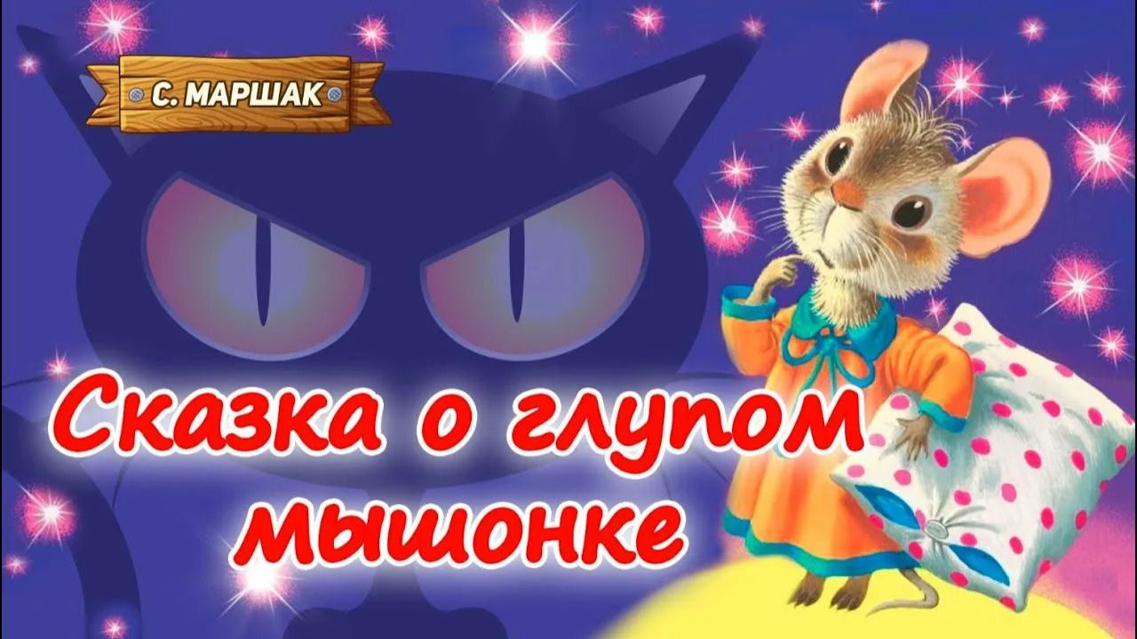 Дебют группы и премьера спектакля С.Я. Маршак 