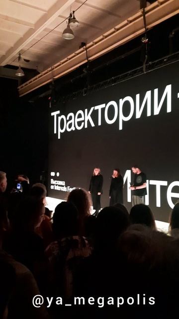 Траектории  интервалов