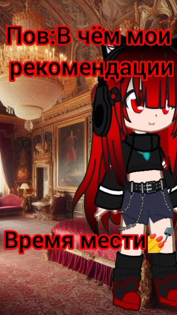 Чем забиты мои рекомендации: