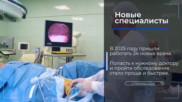 Медицина в Лыткарине