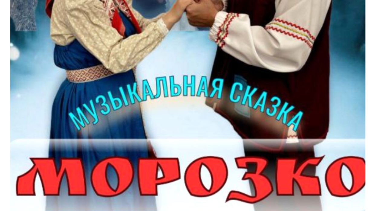 МОРОЗКО_1080p