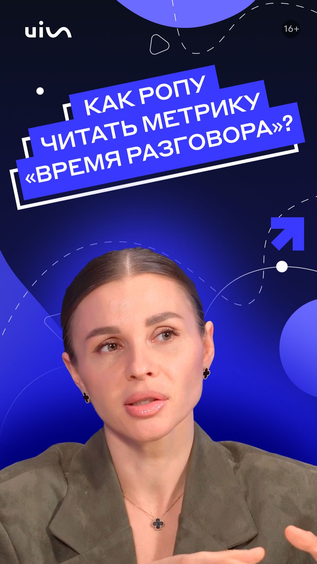 Переходи к просмотру вебинара. Ссылка в описании