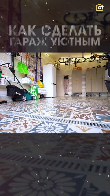 Как сделать уютный гараж