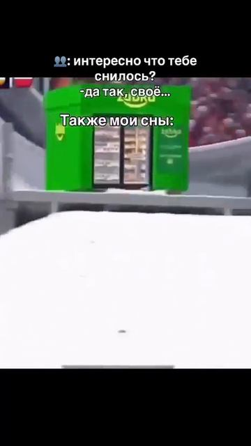 Типичные сны