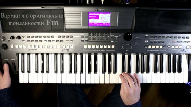 Как играть песню «Не говорите мне прощай», Ю. Антонова на синтезаторе
