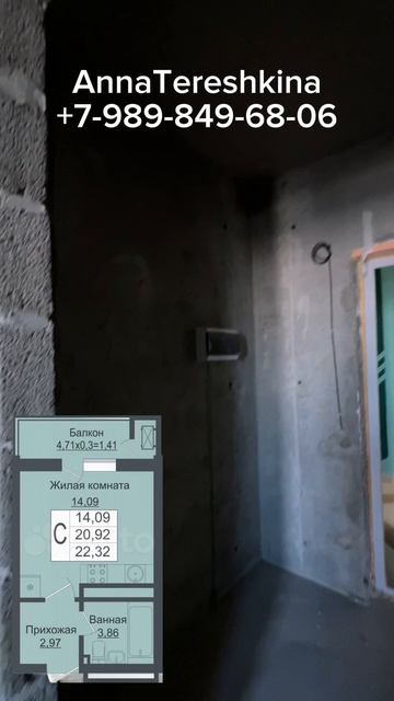 Продаю студию 24 м, 3.150.000₽, ЖК Зеленый театр, +7-989-849-68-06, Анна.