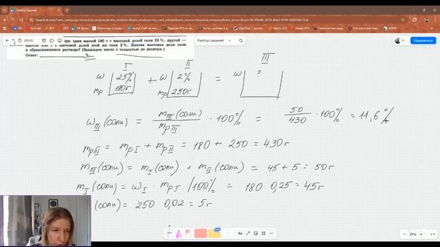 Задачи на растворы - ЕГЭ по химии, 26 задание