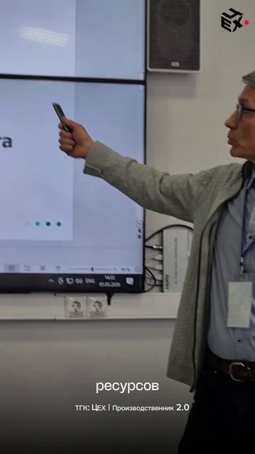 Открытость и поддержка между российскими производственниками. #ЦЕХ #бизнес #производство