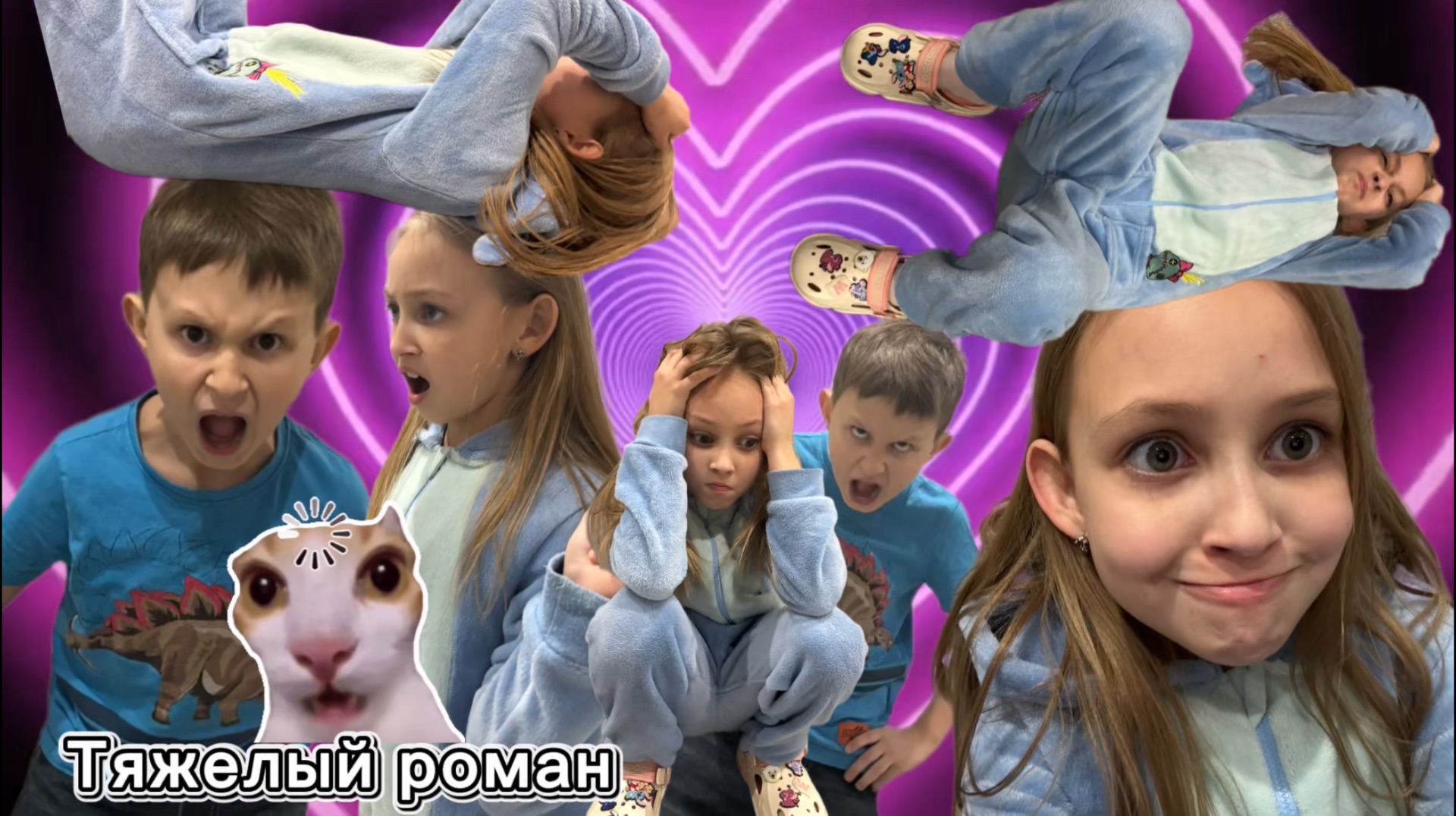 Тяжелый роман 1 серия 1 сезон