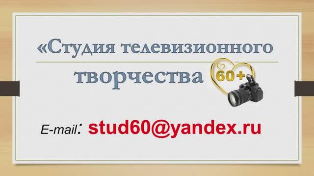 Проект Интернет ТВ 60