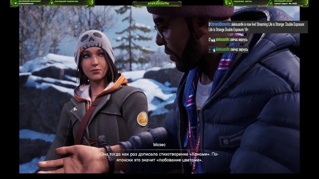 Life Is Strange Double Exposure