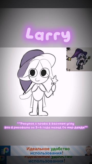 ✴•^^Larry^^•✴